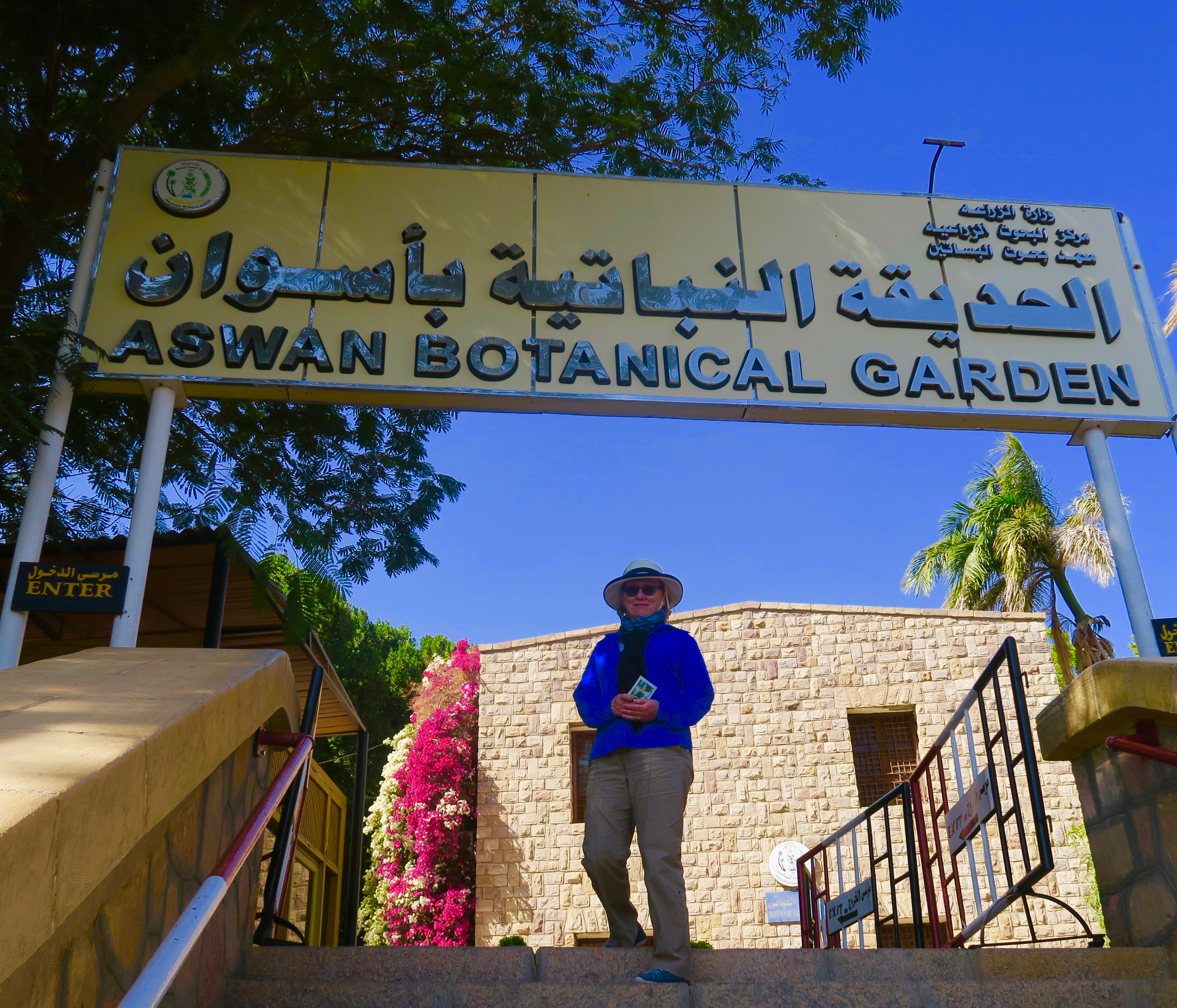 Aswan Botanical Garden